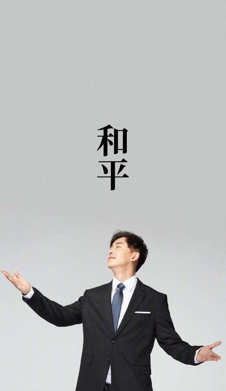 有没有张伟睿智的壁纸?求张伟和平和睿智的壁纸 谢了