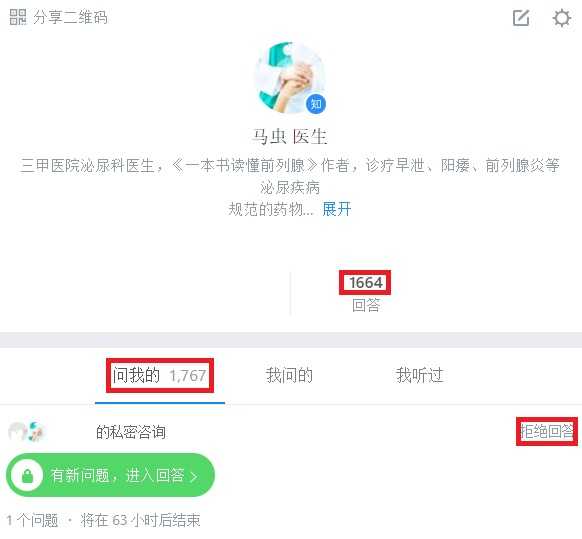 马虫 医生 其他行业的知友有什么想法?