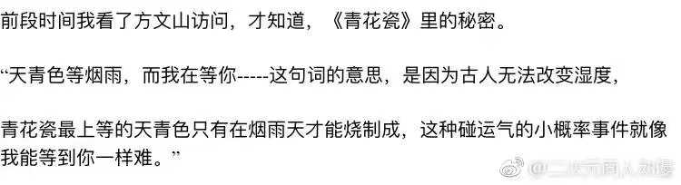 我听了周杰伦的青花瓷听了那么多遍 从来没有细究过歌词的意思,直到