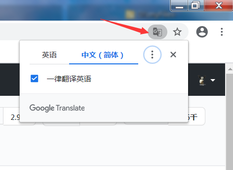 谷歌浏览器有自动翻译网页后恢复英文网页的快捷键么?