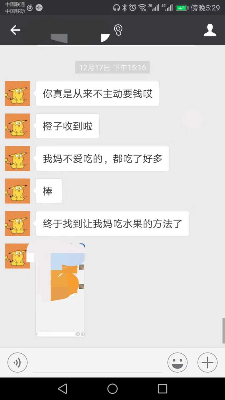 你都见过哪些搞笑的微商?