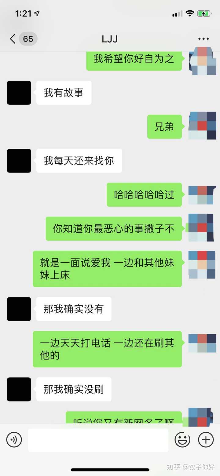 你曾经遇到过的渣男有多渣?