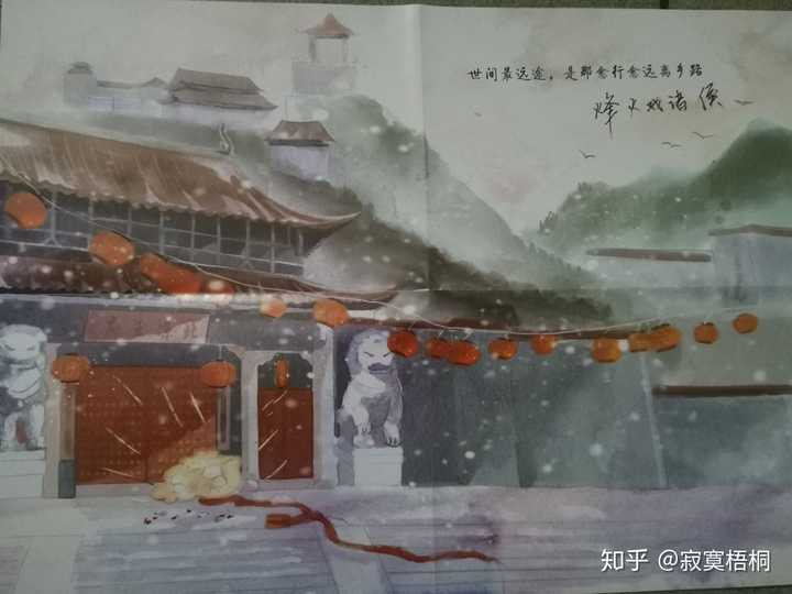 有哪位大神有画过雪中悍刀行中的北凉王府特别是梧桐苑清凉山和听潮亭