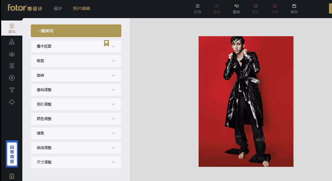 发现了吗,虽然只是简单的文字编辑,但图片立马提升了逼格,你想要的的