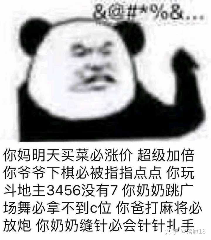 反正就是自己啥也不知道却以为自己懂得很多还在装硬逼,不说吃鸡,别的