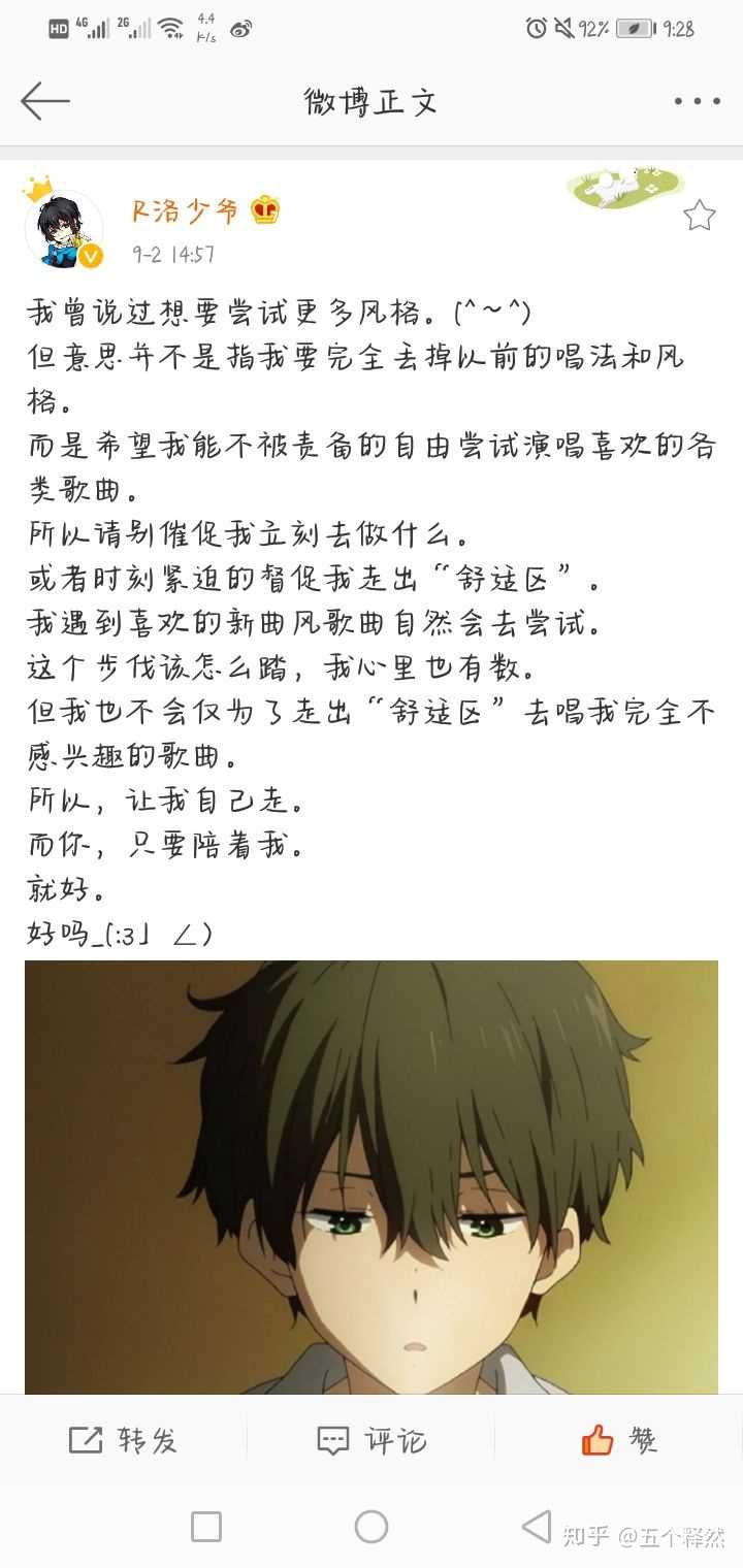 怎么感觉洛少爷近期唱歌水平下降了?