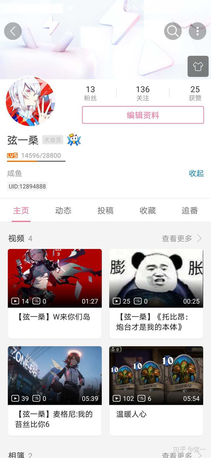 哔哩哔哩uid出售