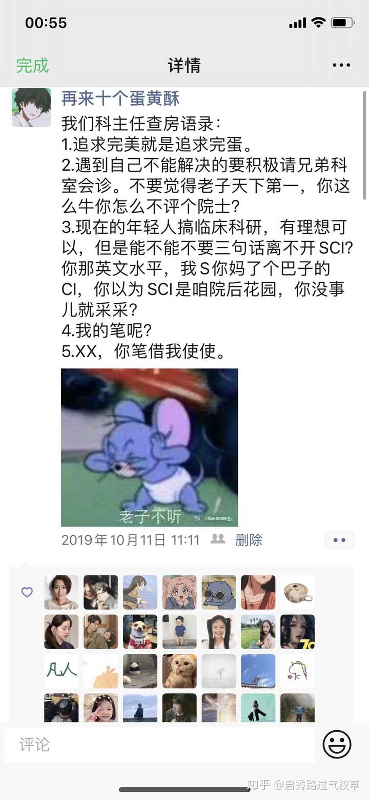 医学生有什么搞笑沙雕日常