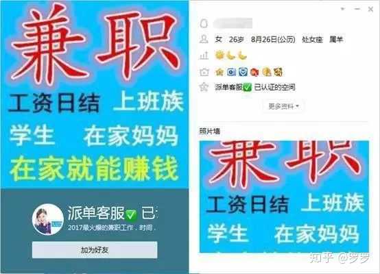 网上什么兼职靠谱,比较适合学生做的?