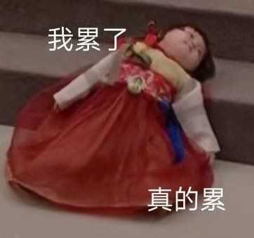你用过的最沙雕的表情包是什么?