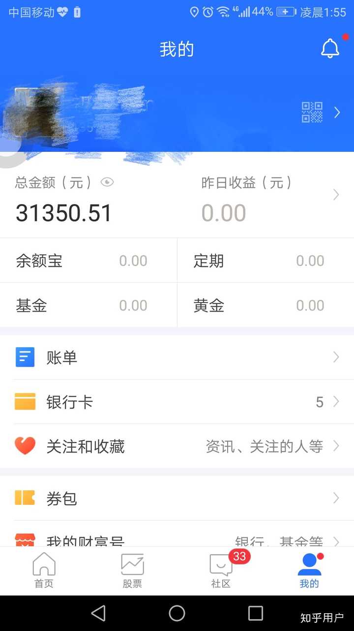 90后的你现在拥有多少存款?