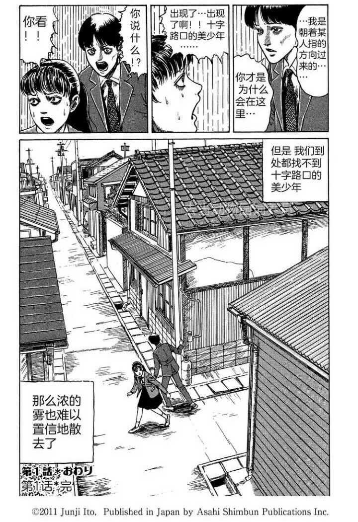 至死不渝的爱十字路口的美少年