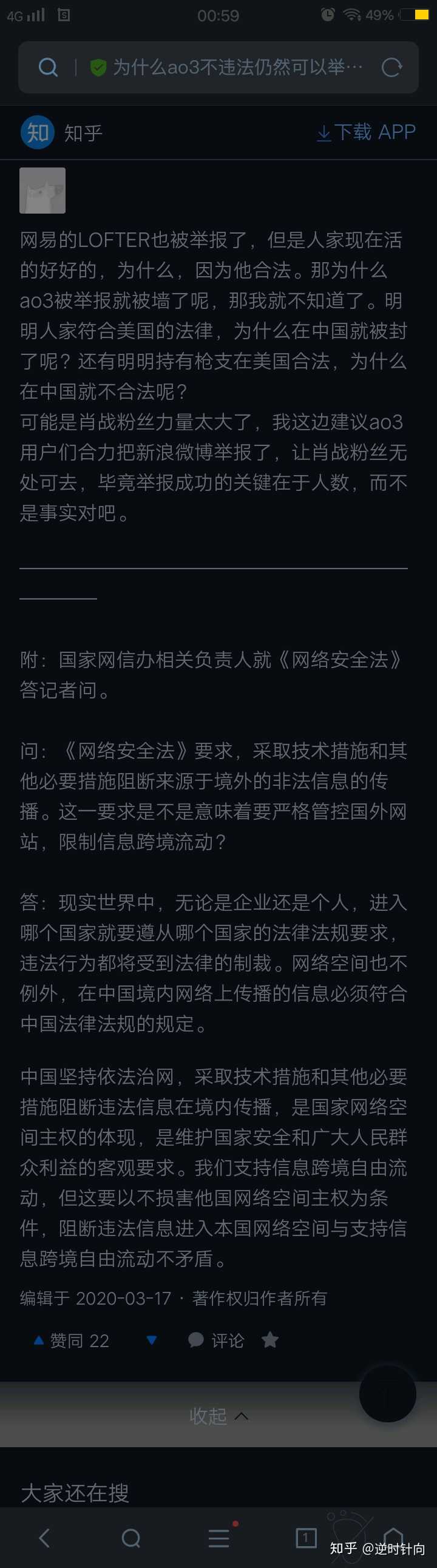 ao3合法吗?