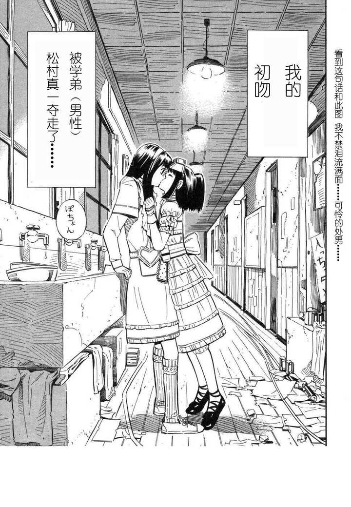 伪娘和伪娘伪百合是种怎样的体验?