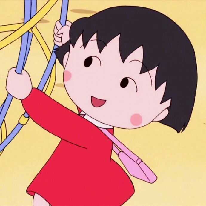 有没有一组樱桃小丸子的头像?