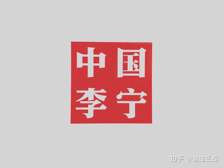 李宁悟道2实际脚感怎么样?和椰子比哪款更适合日常?