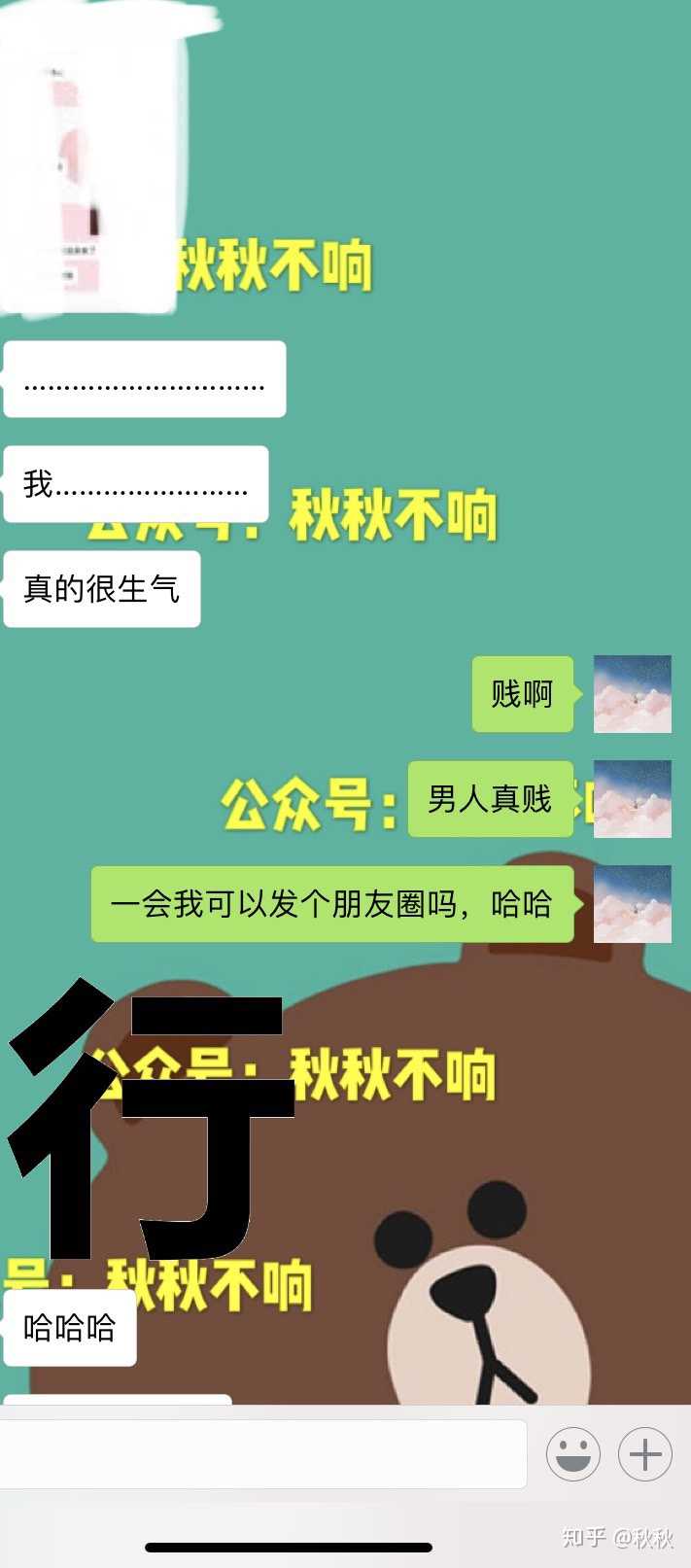 咦………男人很贱的