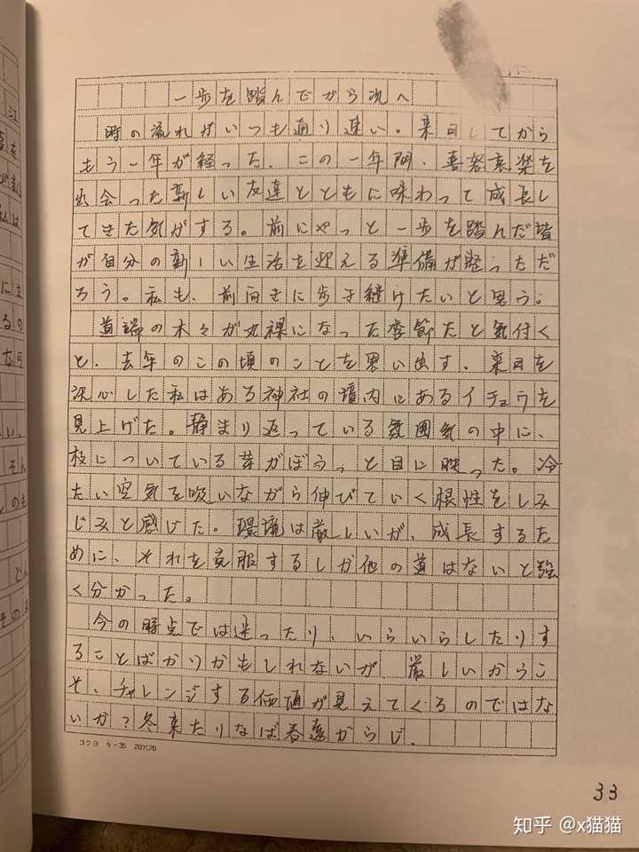 标日初上学了一半能写什么日语作文?