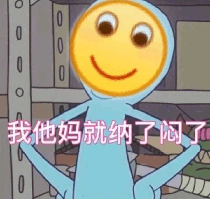 你有哪些超级可爱的表情包?