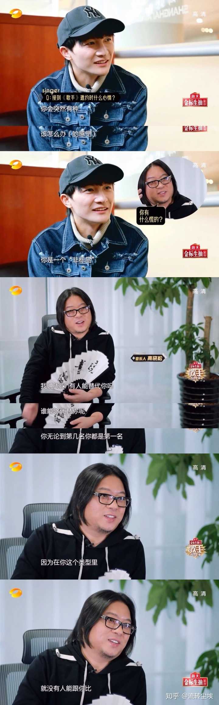 最后附上高晓松老师对周深的评价——