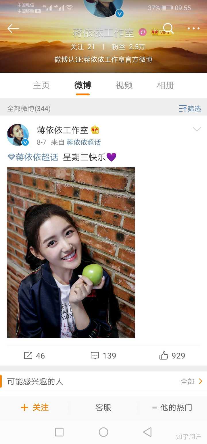 怎么看王俊凯和文琪蒋依依的关系