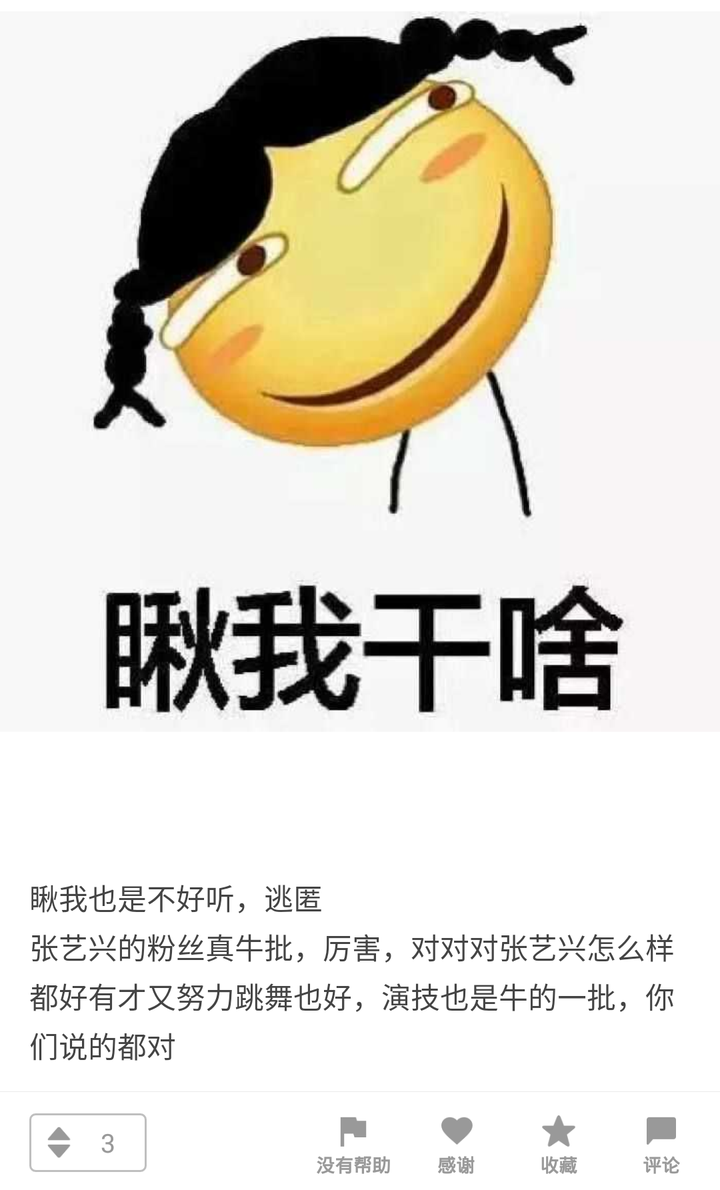 受消息提示来看自己消息记录时 发现自己的记录少了 一看 果然 该
