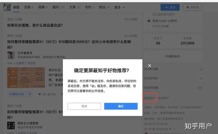 知乎怎么关闭私信-知乎关闭私信的方法  第1张