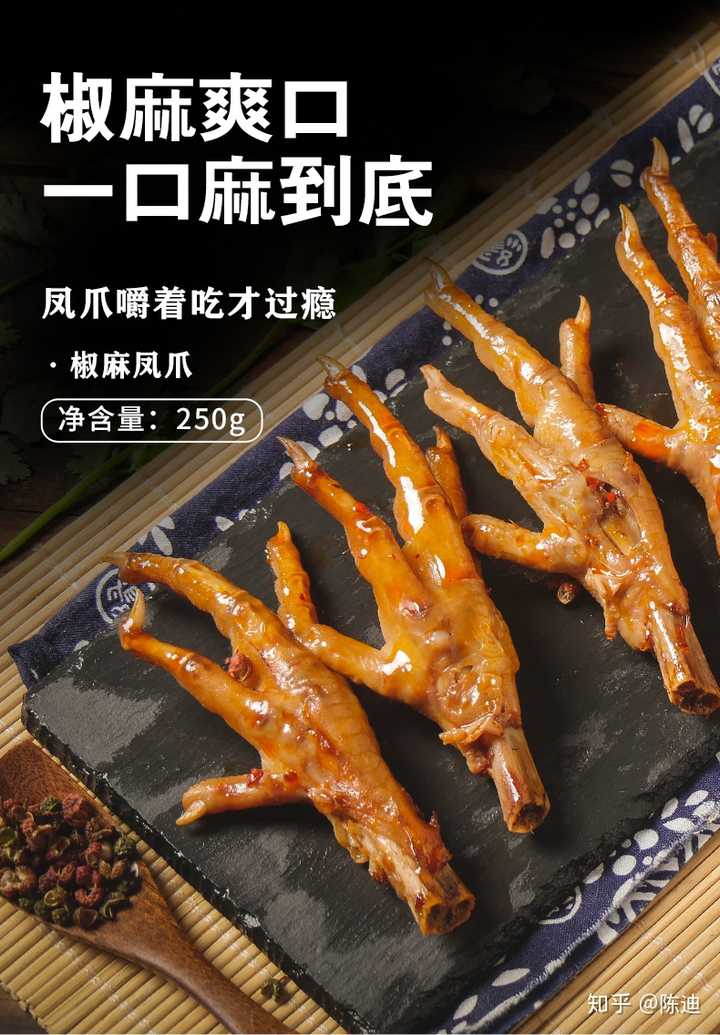 有谁知道哪家鸡爪比较好吃吗?