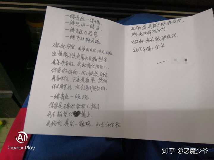 写致歉信能够挽回男朋友 想在分手后让对方感动的话这么做 情感文章 第3张