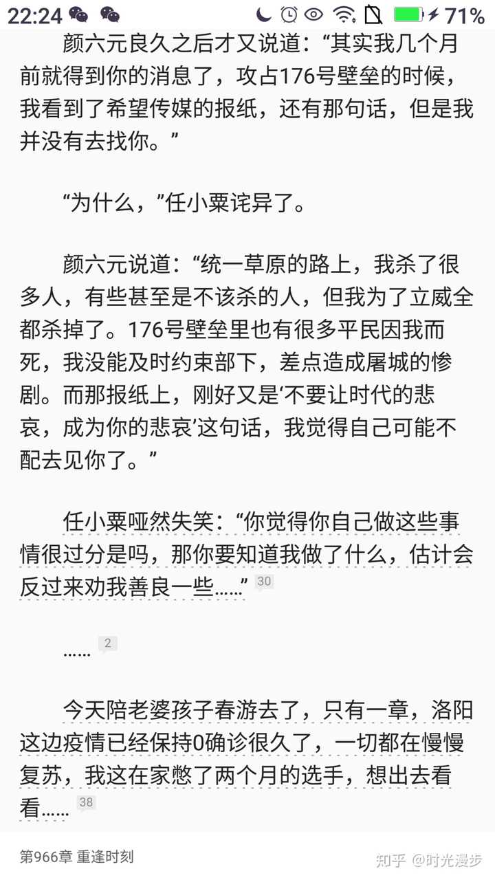 颜六元为什么不愿意去找任小粟第一序列?