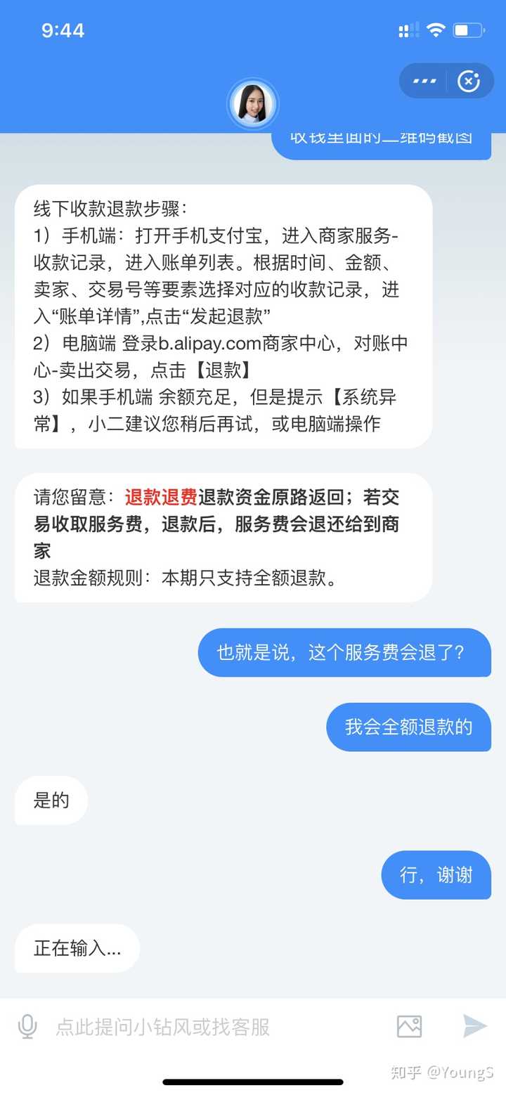 会退的,必须是全额退款才可以的～我刚才就试了,当然我也是问了客服才