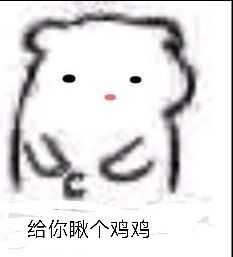 女朋友一直发这个表情包,如何回击?