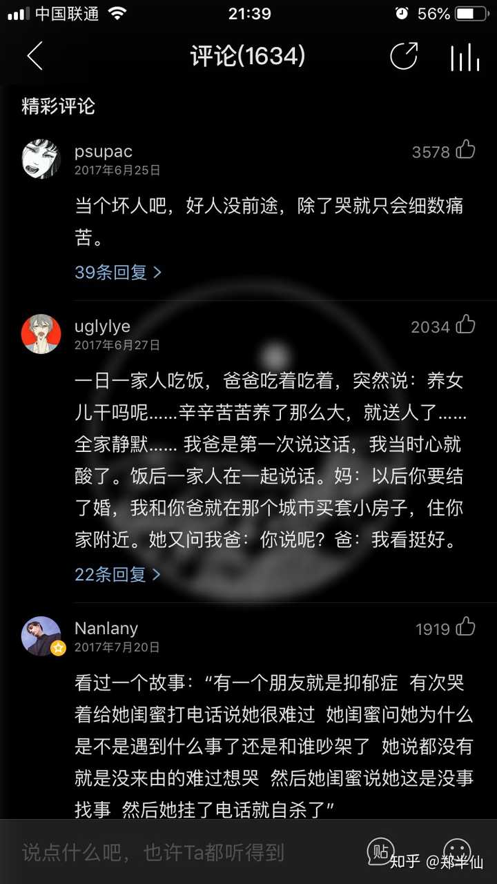 网易云音乐怎么了?
