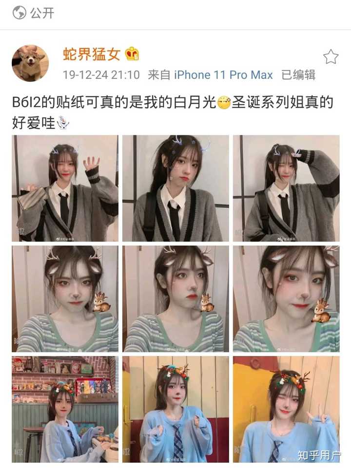 微博蛇界猛女截图