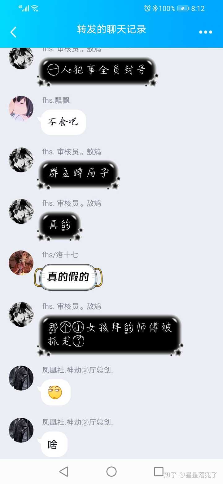 为什么很多人对黑界有偏见?