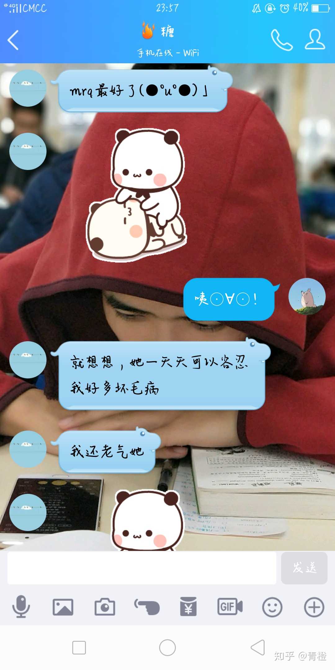 晚安