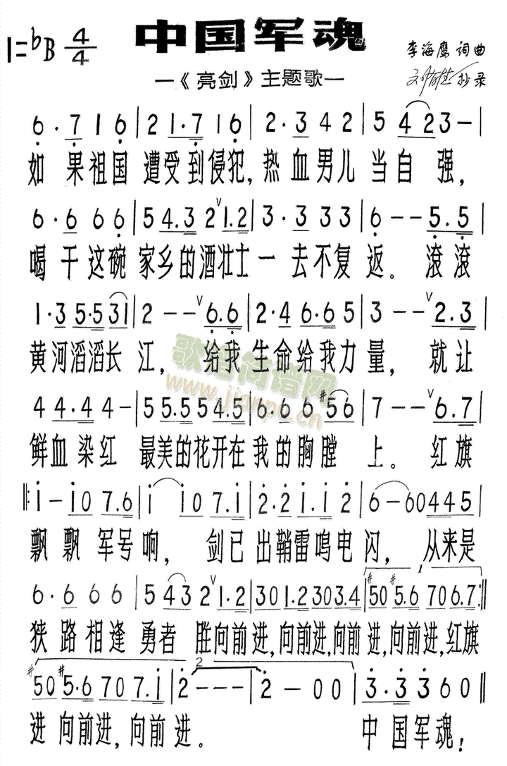 李幼斌亮剑中骑兵连冲锋激昂的音乐是啥?