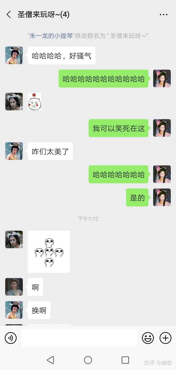 你的宿舍群群名叫什么?