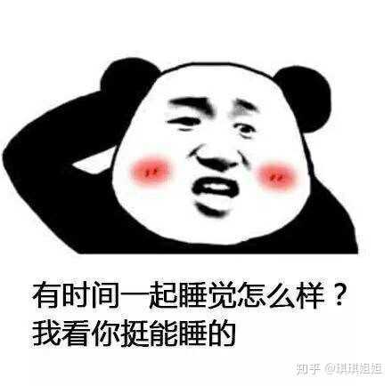 有什么套路女朋友的表情包?