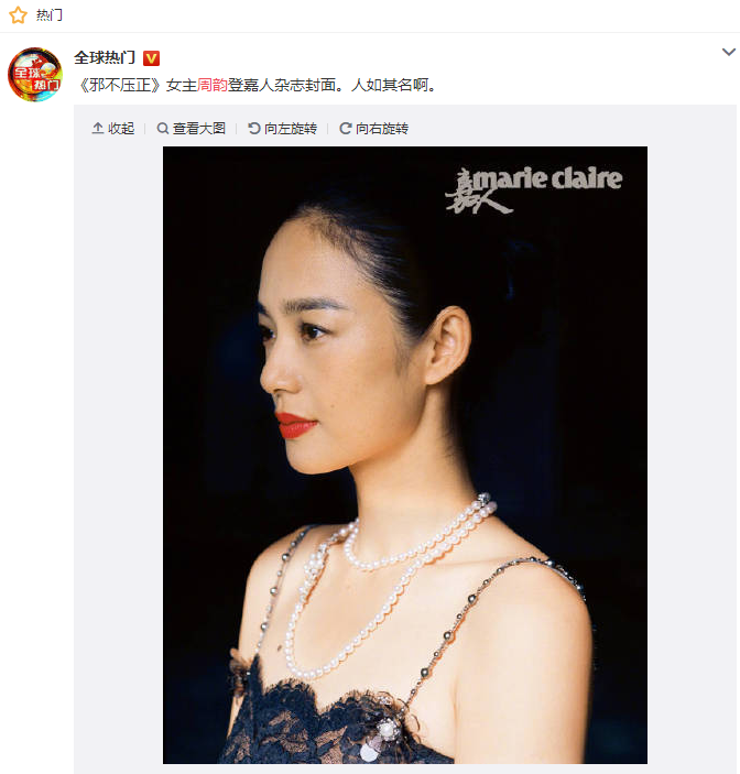 如何评价周韵的长相?