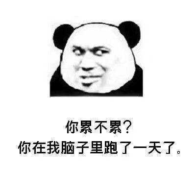 有没有情侣之间可爱调皮的表情包?谢谢各位大佬们!