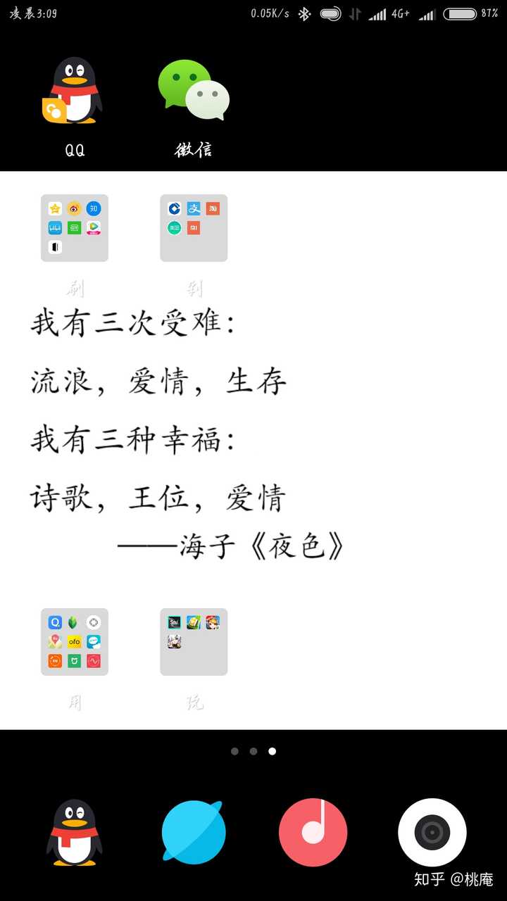 海子的《夜色》,越看越喜欢,现在被我拿来做壁纸,百看不厌