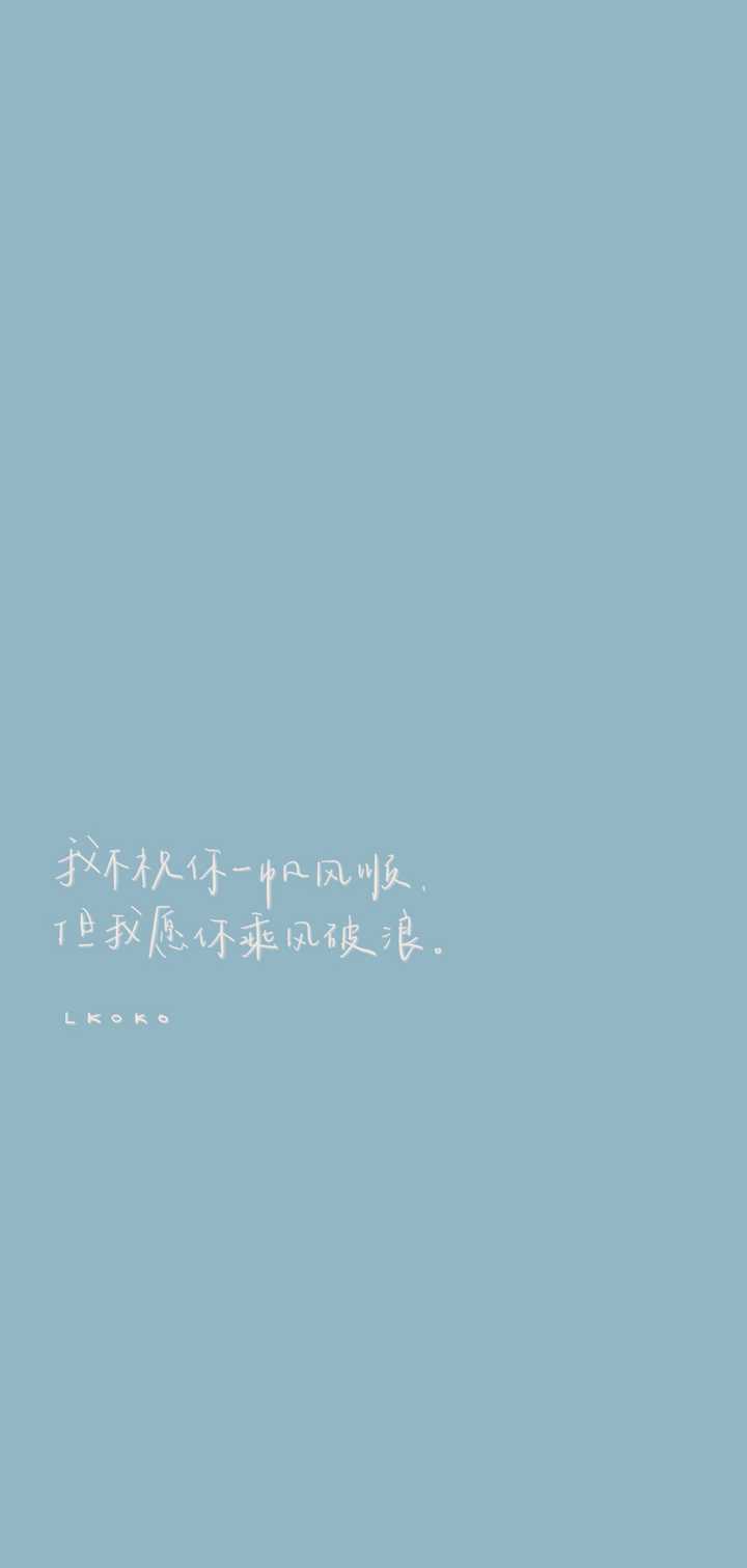 有没有什么励志的壁纸或屏保分享分享?