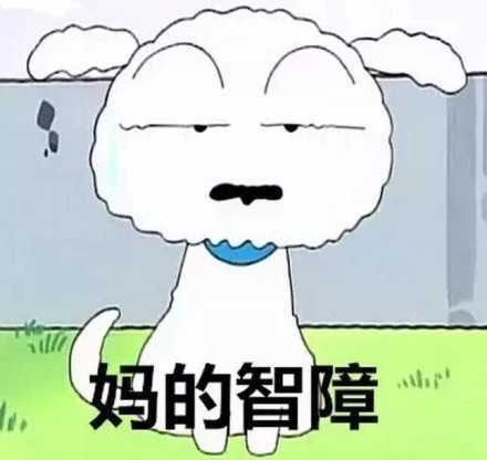 废话不说上干货!             包请关注公众号《每日爆笑沙雕图》