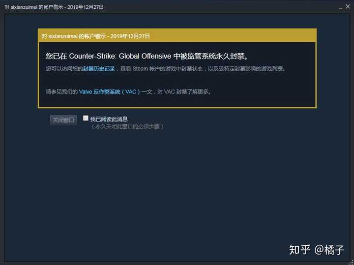 csgo会不会存在误封?