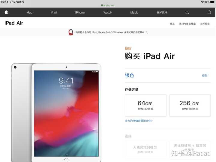 ipad air3买64g还是256g?