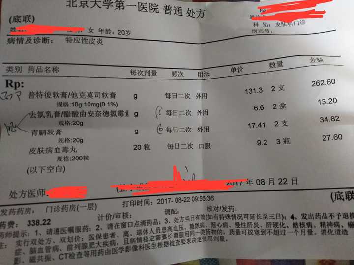 特应性皮炎具体是一种什么类型的皮肤病?