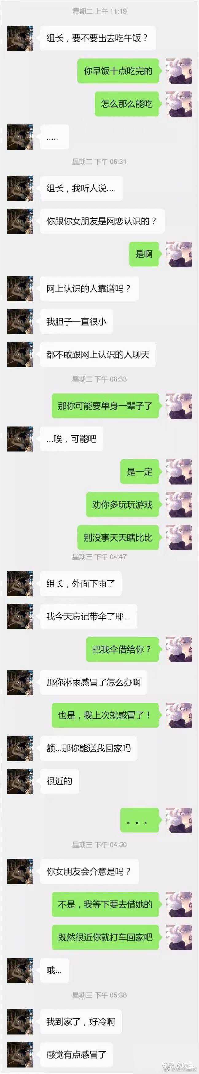 绿茶婊怎么聊天?有啥经典语录?