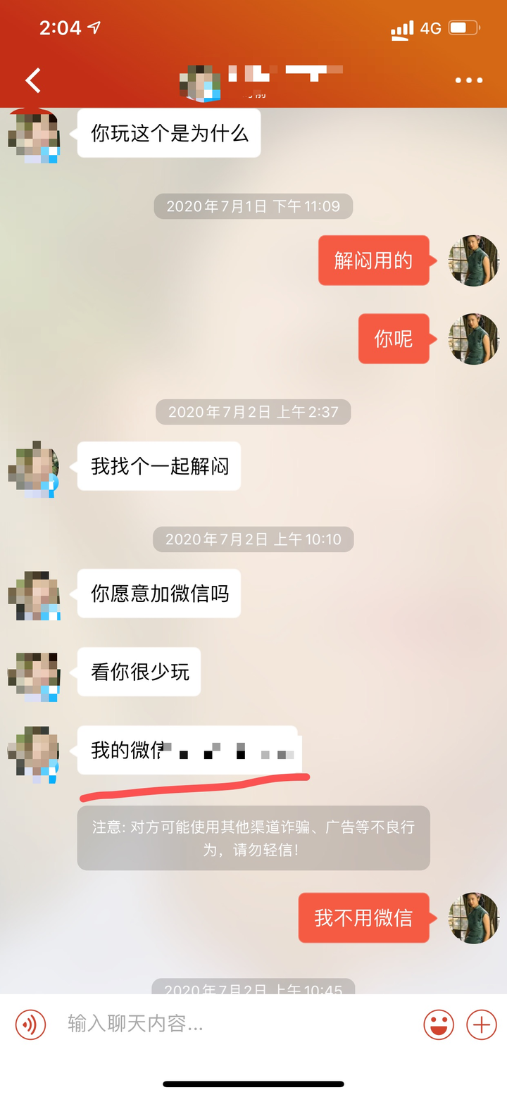 女人用探探是什么心态?