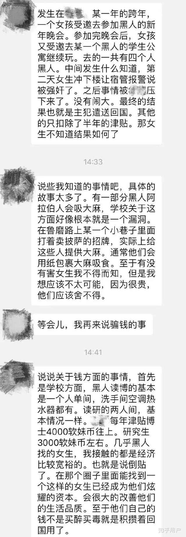 武汉的黑人问题严重吗